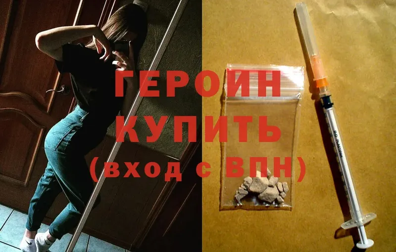 наркота  блэк спрут ссылка  ГЕРОИН Heroin  Зверево 